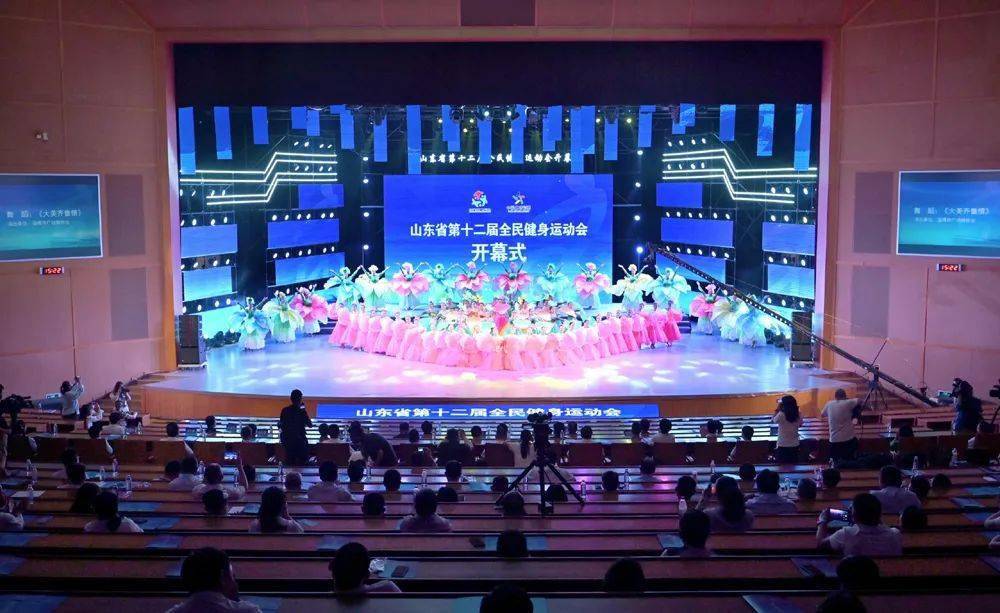 山東省第十二屆全民健身運(yùn)動(dòng)會(huì)開幕